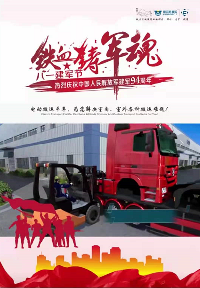 无轨电动车